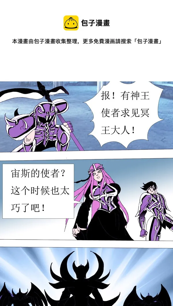 第84话：宇宙规则 第5页