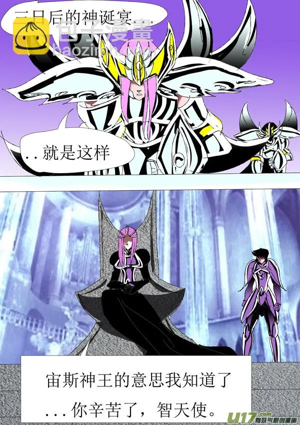 第84话：宇宙规则 第6页