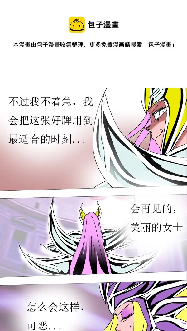 第84话：宇宙规则 第9页