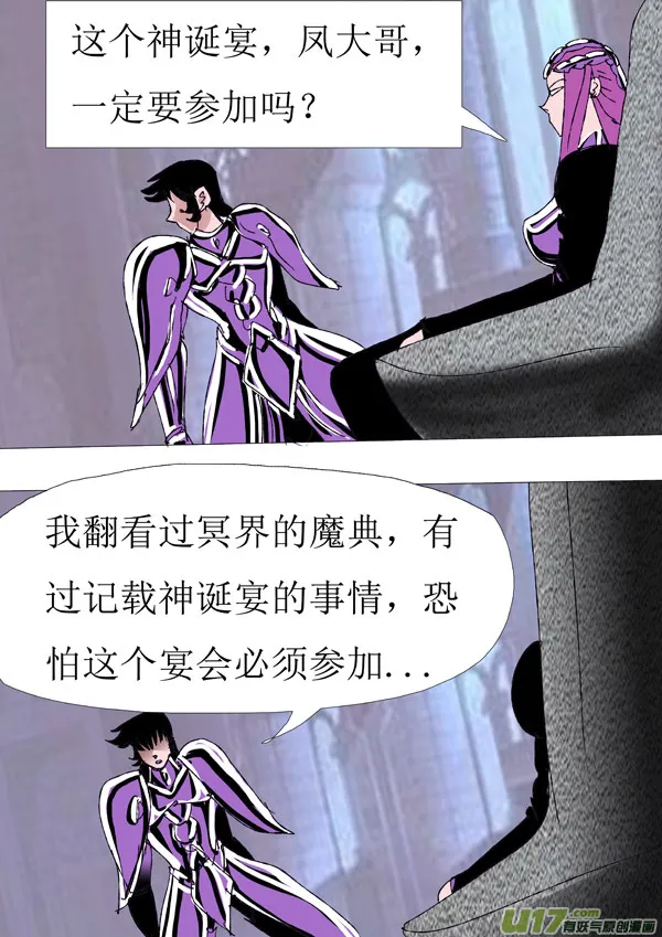 第84话：宇宙规则 第10页