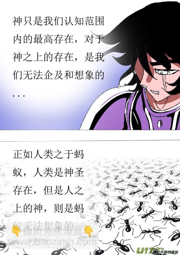 第84话：宇宙规则 第14页