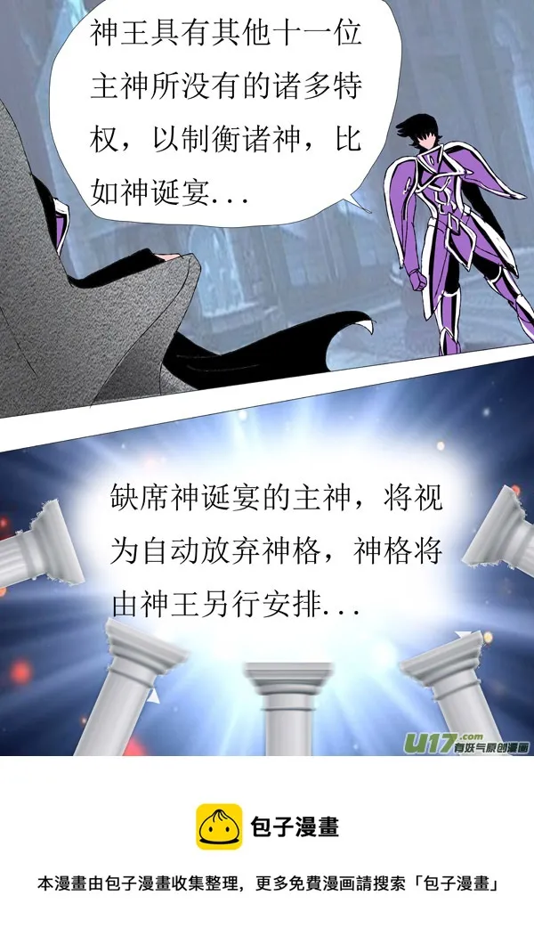 第84话：宇宙规则 第16页