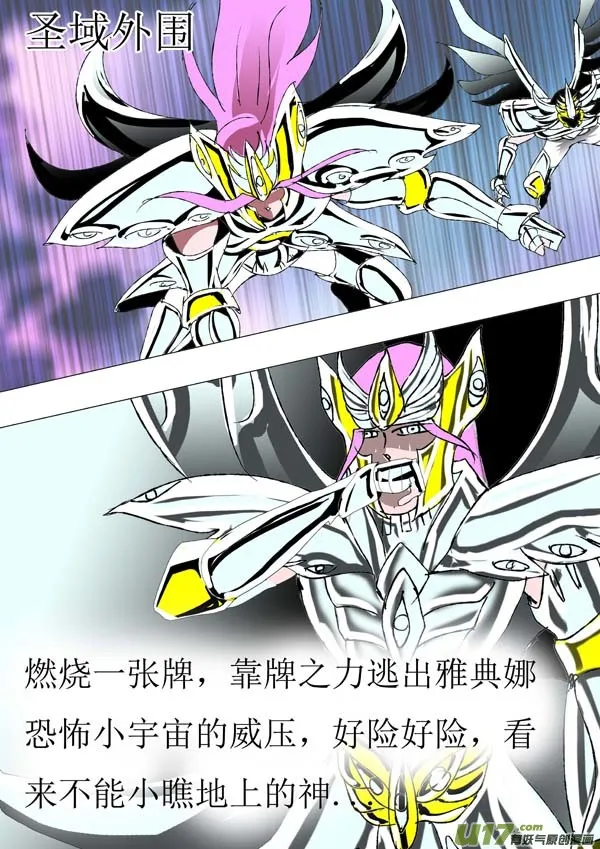 第83话：群魔 第2页
