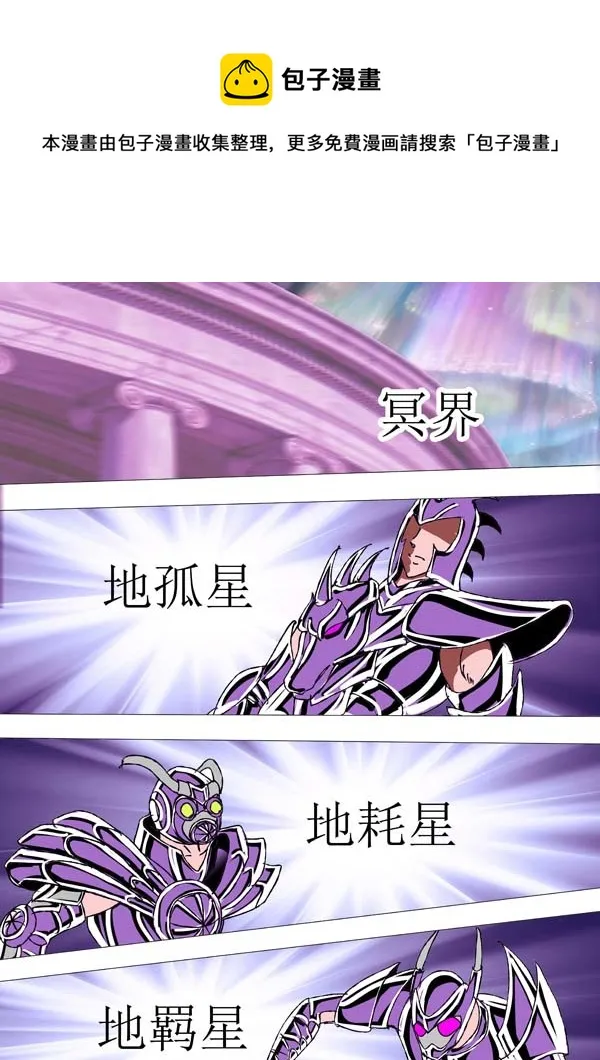 第83话：群魔 第5页