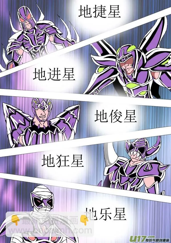 第83话：群魔 第6页
