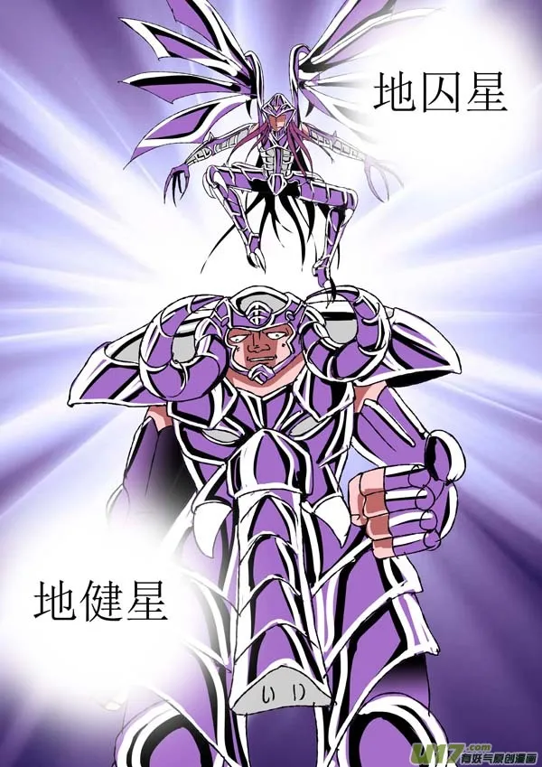 第83话：群魔 第8页