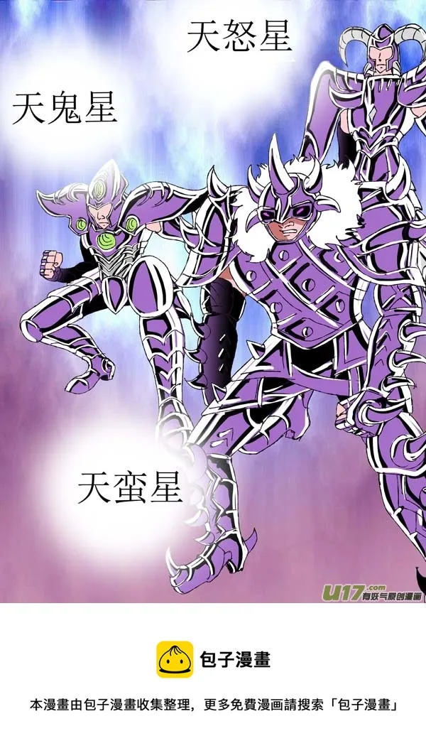 第83话：群魔 第9页