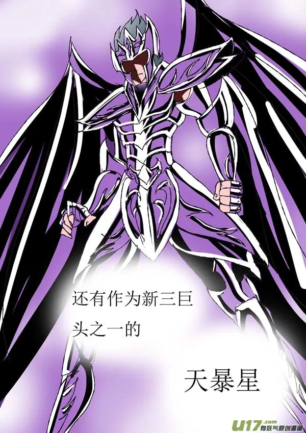 第83话：群魔 第11页