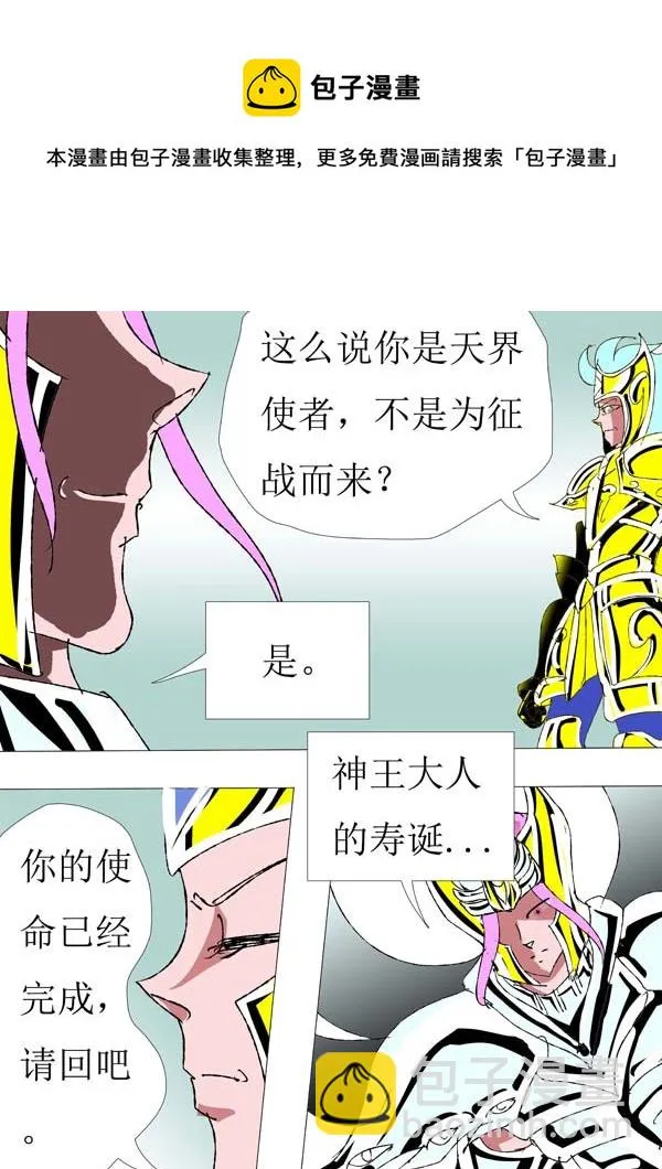 第82话：真名 第9页