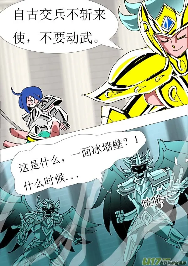 第82话：真名 第12页