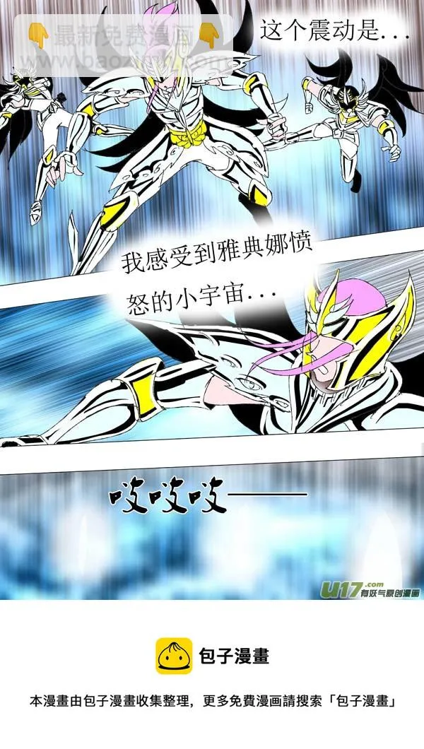 第82话：真名 第24页