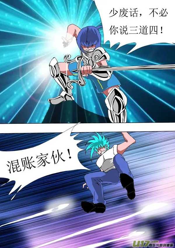 第78话：仁义 第2页