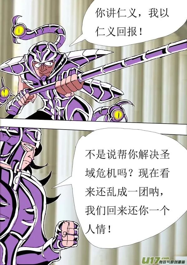 第78话：仁义 第6页