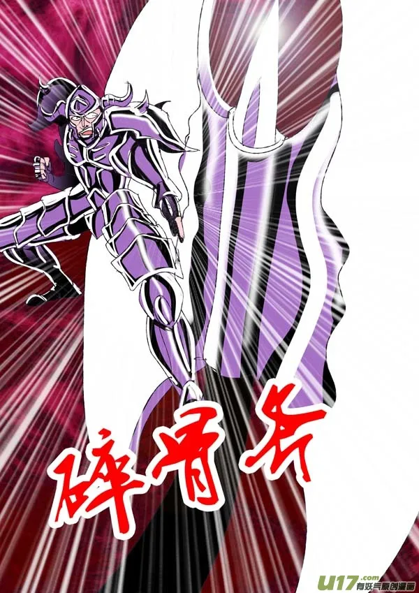 第78话：仁义 第7页