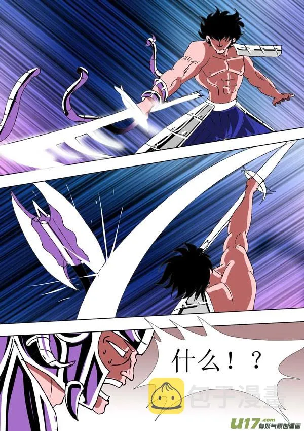第78话：仁义 第8页