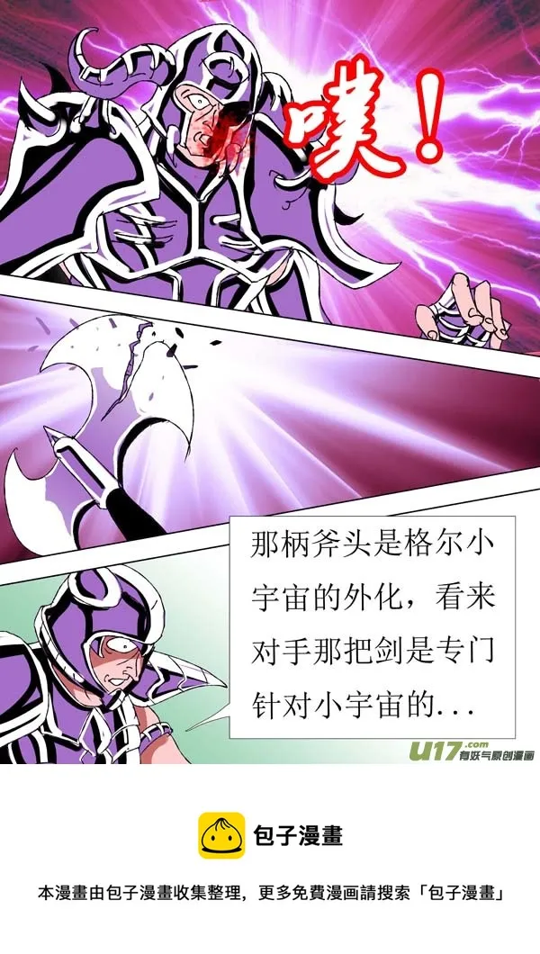 第78话：仁义 第9页
