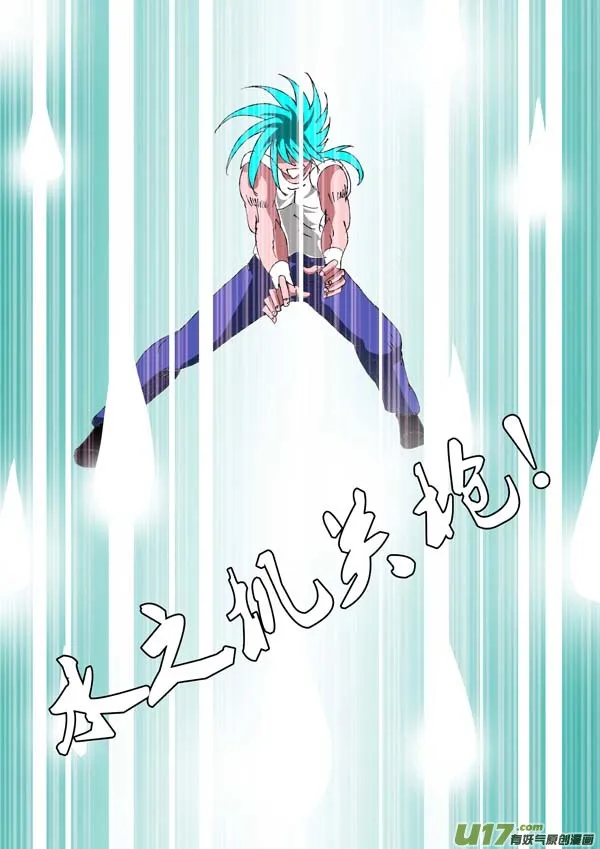 第78话：仁义 第11页