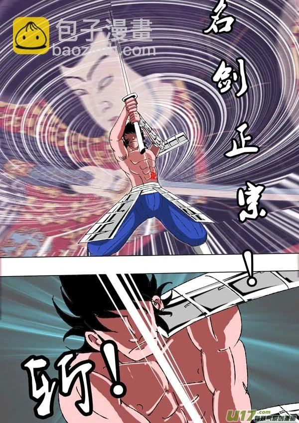 第77话：影卫的秘密 第2页