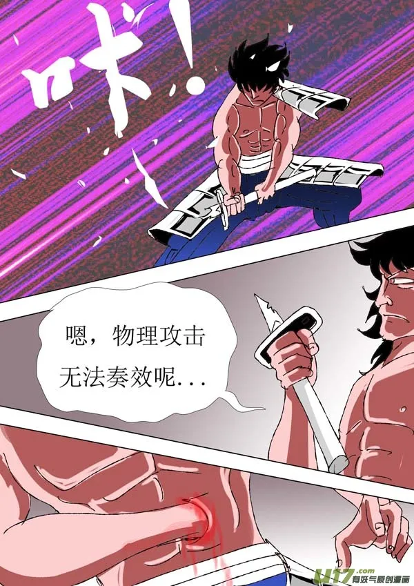 第77话：影卫的秘密 第3页