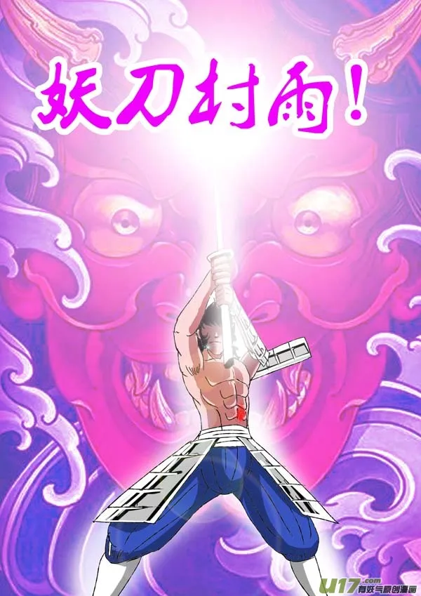 第77话：影卫的秘密 第8页