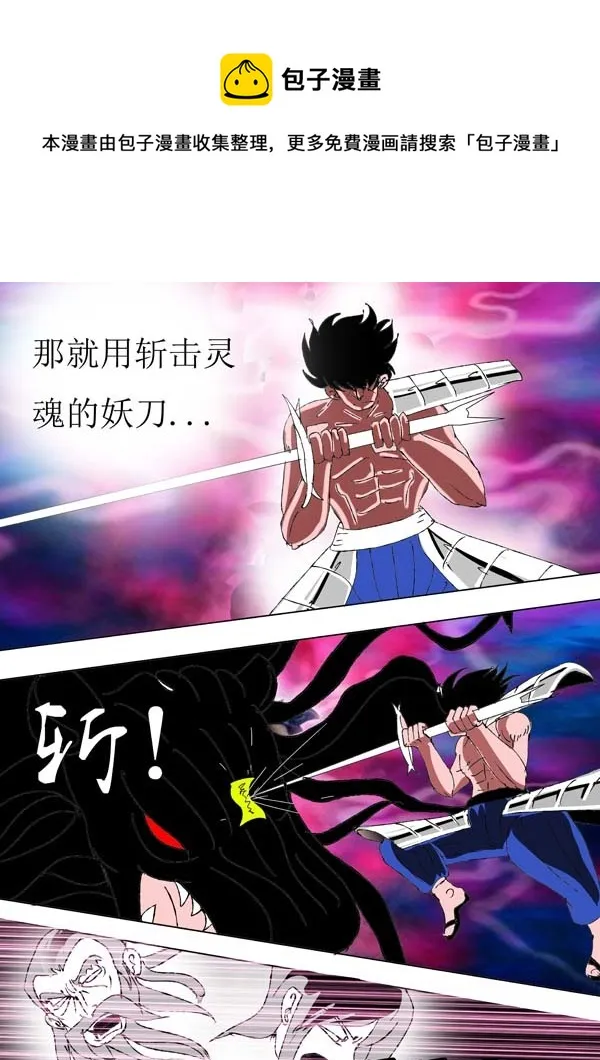 第77话：影卫的秘密 第9页