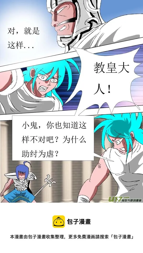 第77话：影卫的秘密 第10页