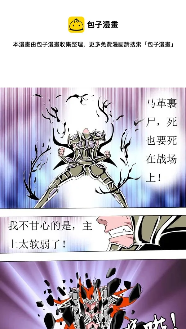 第76话：妖刀 第1页