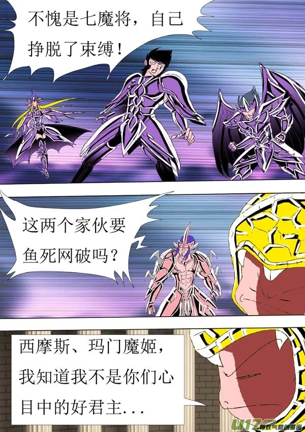 第76话：妖刀 第2页