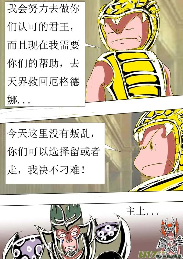 第76话：妖刀 第3页