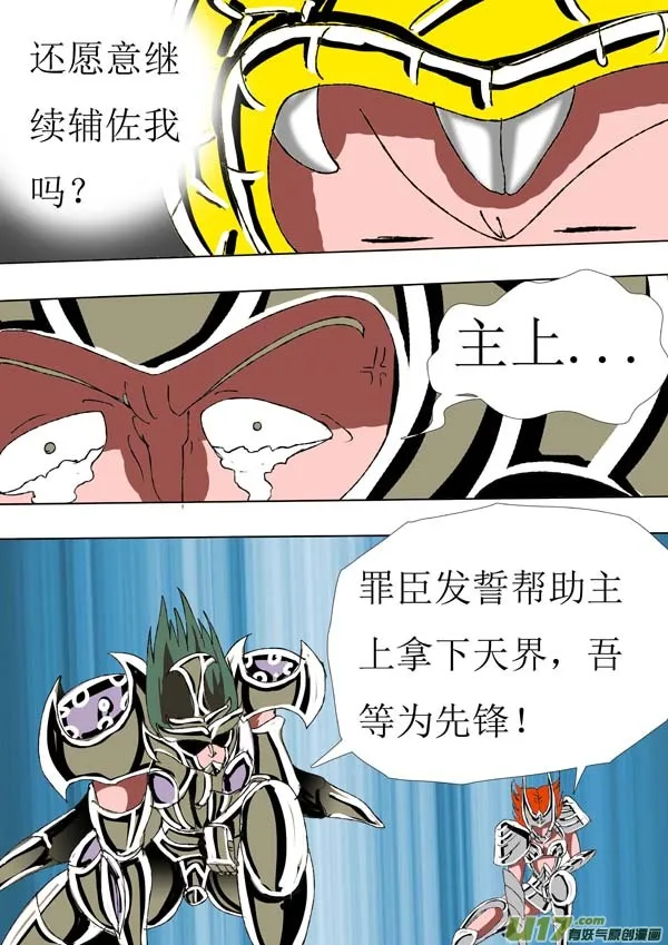 第76话：妖刀 第4页