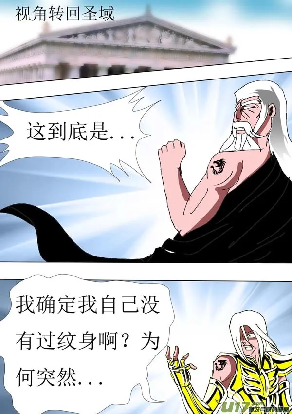 第76话：妖刀 第7页