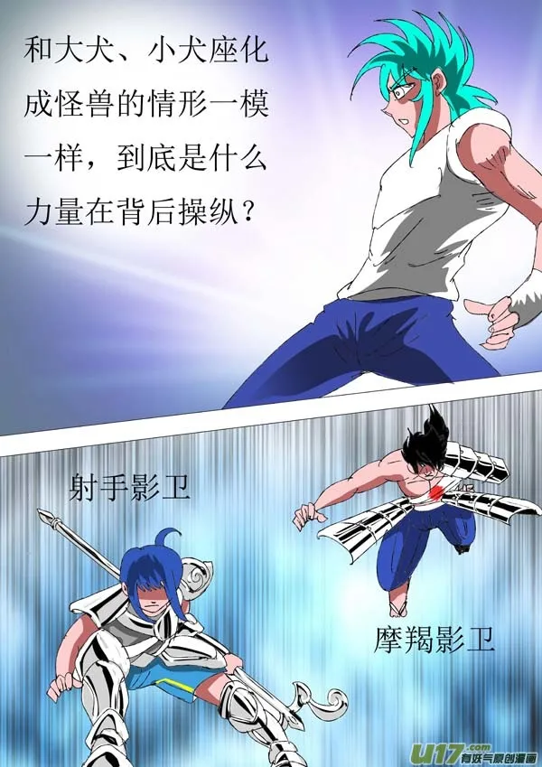 第76话：妖刀 第8页