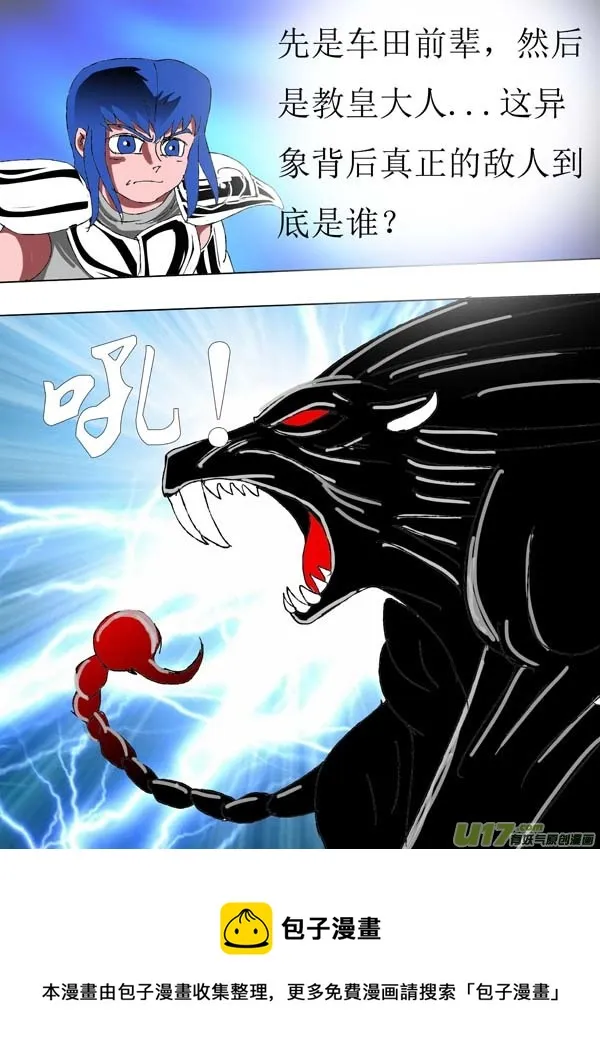 第76话：妖刀 第9页