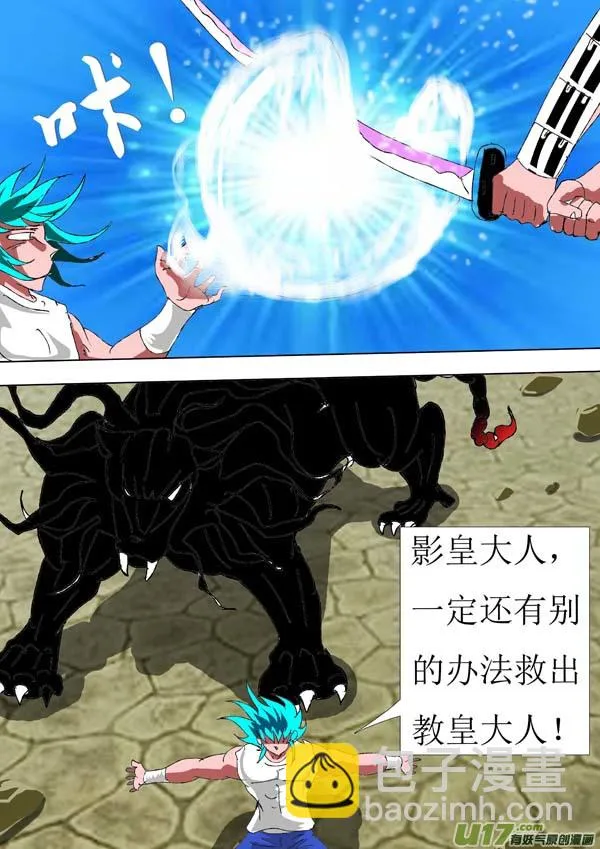 第76话：妖刀 第14页