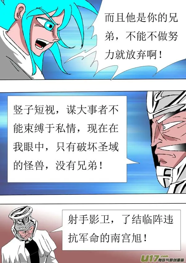 第76话：妖刀 第15页