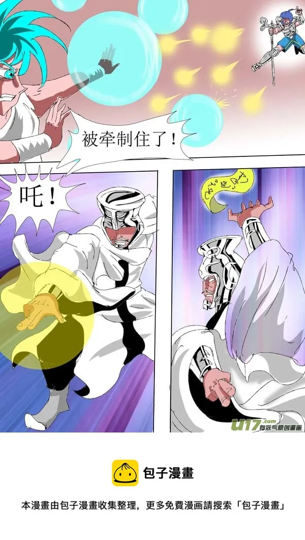 第76话：妖刀 第17页