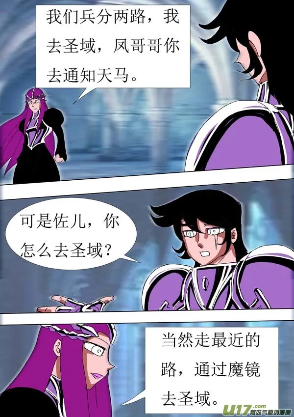 第75话：幽火 第2页