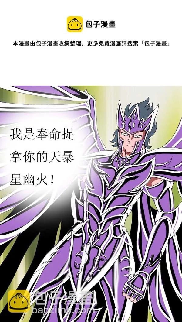 第75话：幽火 第9页