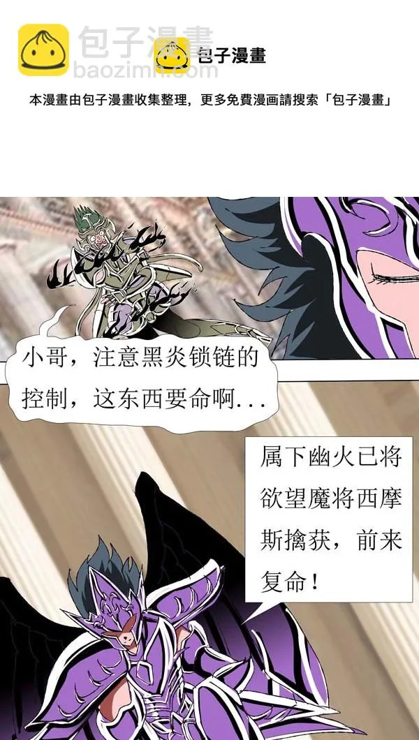 第75话：幽火 第13页