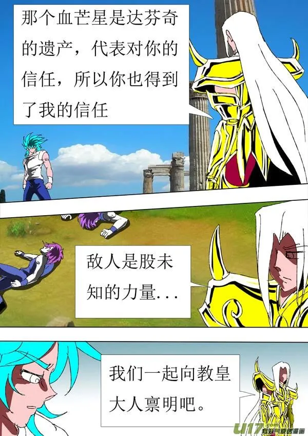 第74话：真相2 第2页