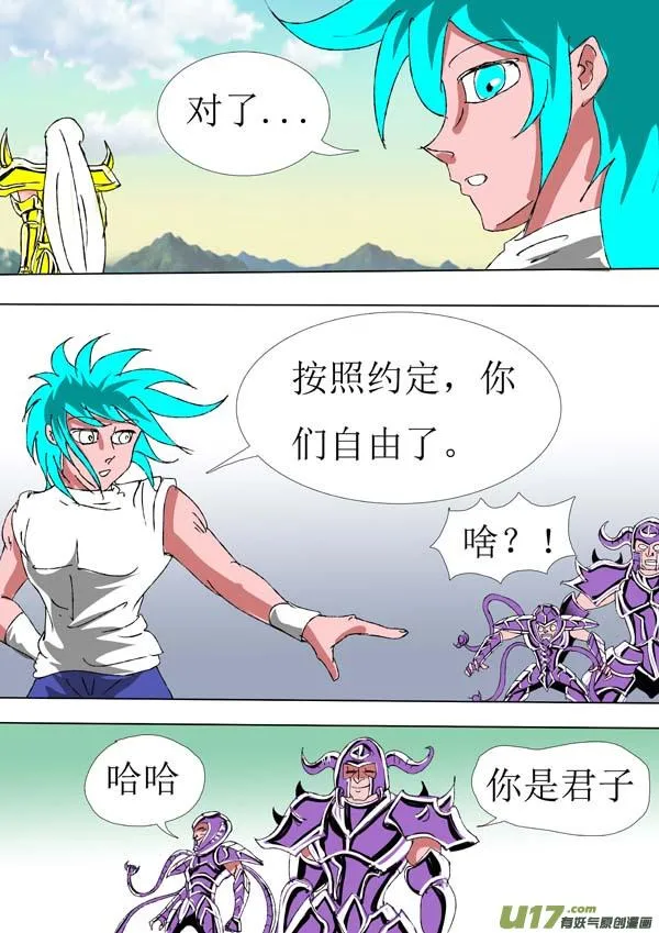 第74话：真相2 第3页