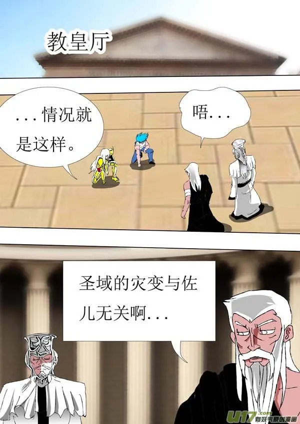 第74话：真相2 第4页