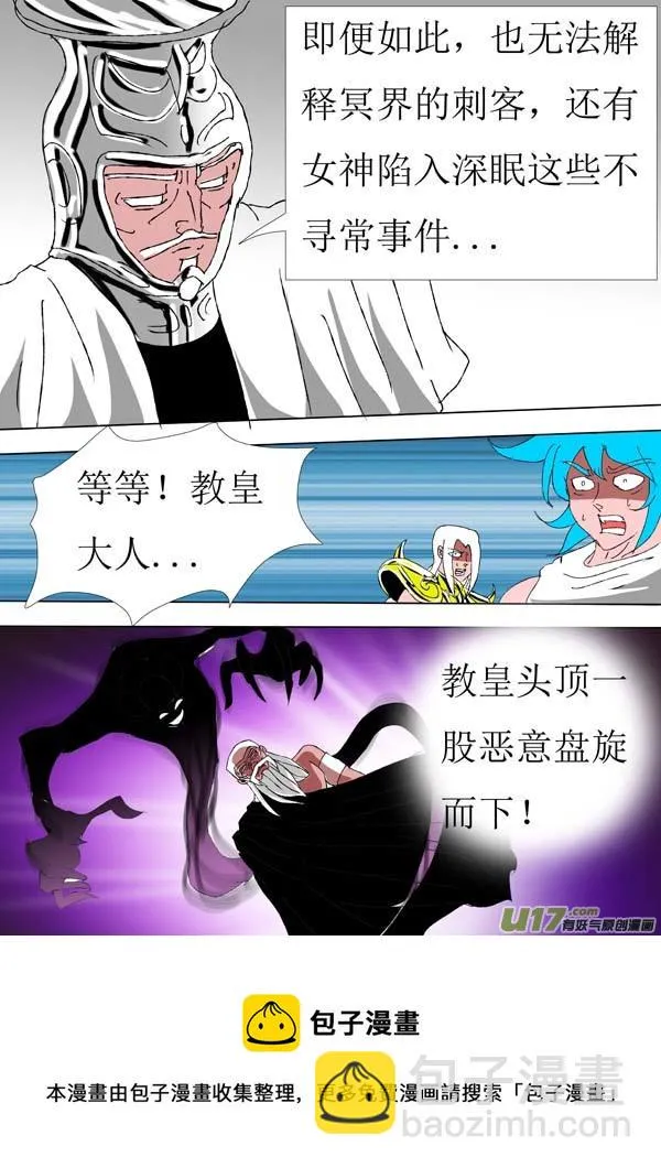 第74话：真相2 第5页