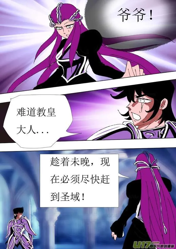 第74话：真相2 第7页