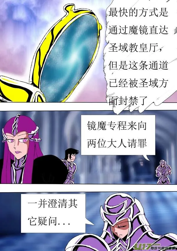 第74话：真相2 第8页