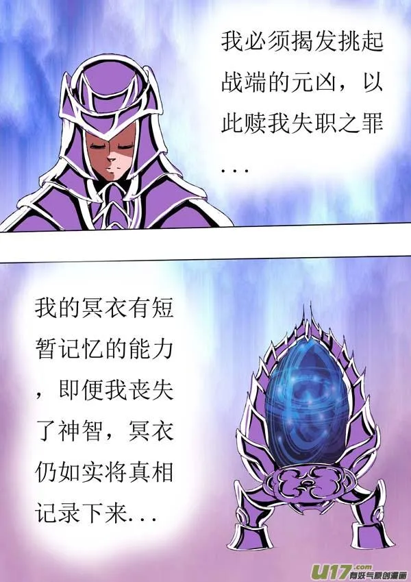第74话：真相2 第10页