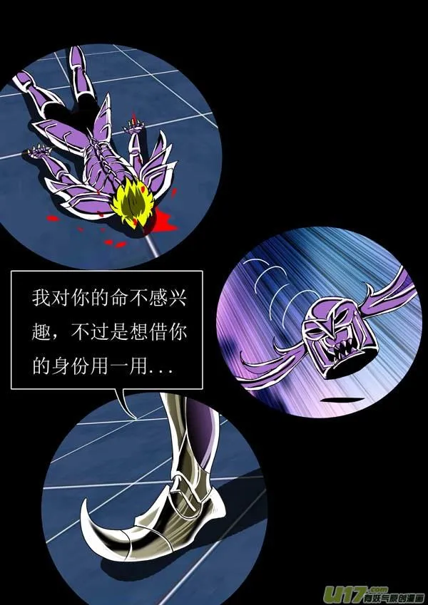 第74话：真相2 第12页