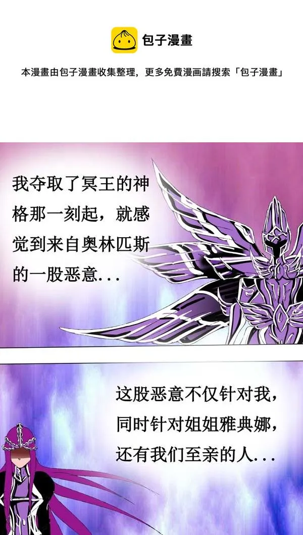 第73话：真相 第1页