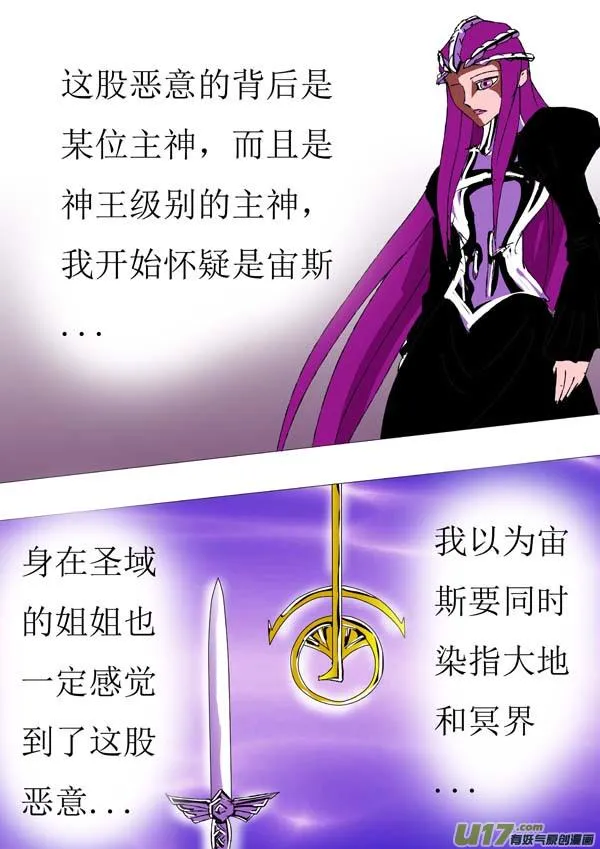 第73话：真相 第2页