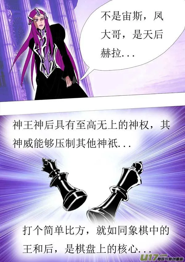 第73话：真相 第4页